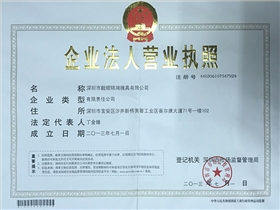 毅順企業法人營業執照