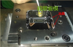 蘋果手機充電器配件模具拋光 - 副本