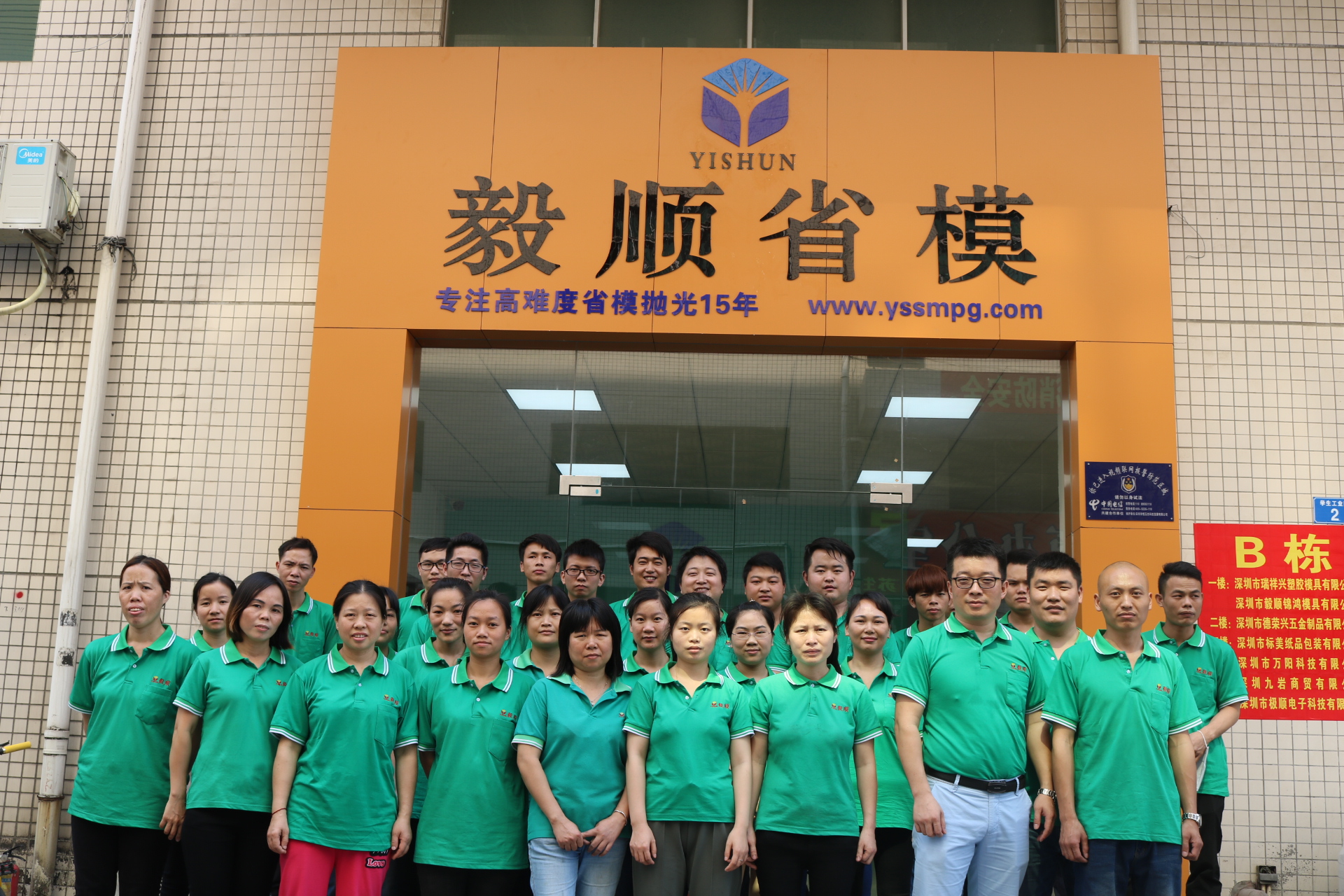 光學省模拋光廠家