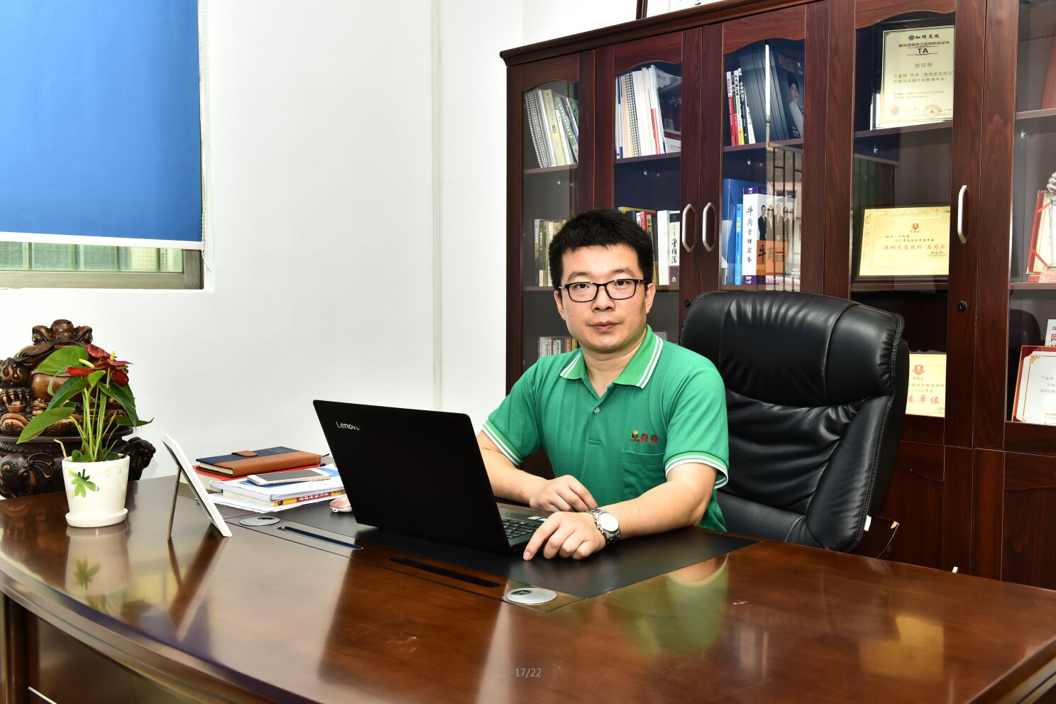 丁總
