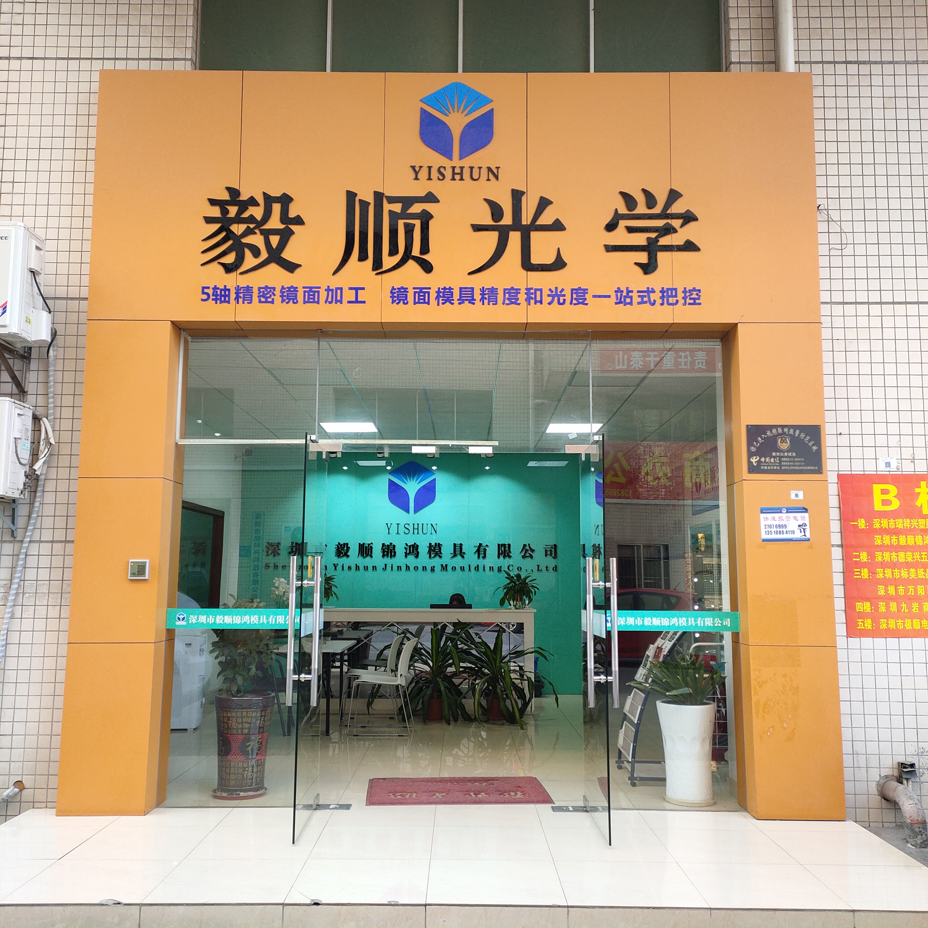CNC精加工、光學模具拋光