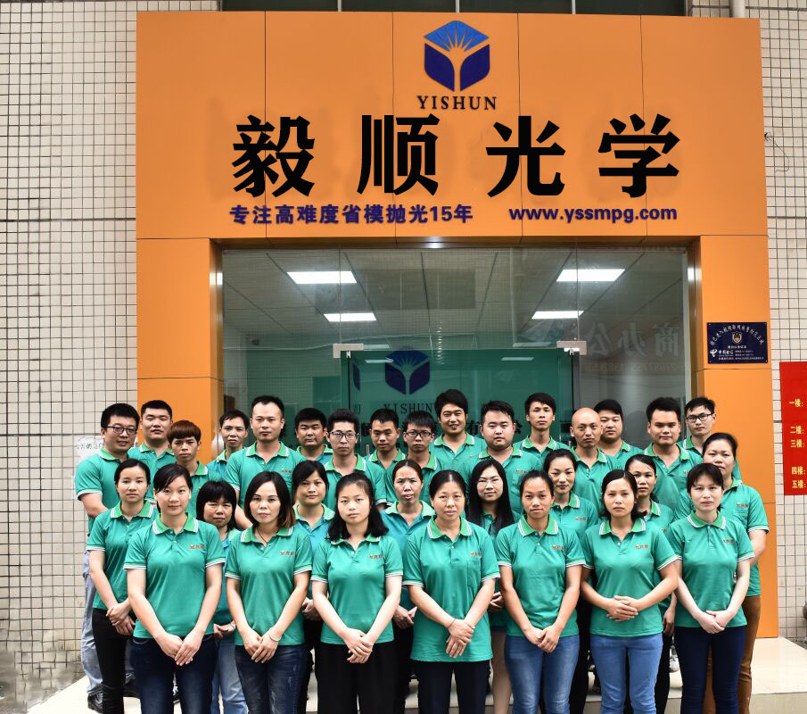擁有好技術的模具鏡面拋光廠-毅順光學