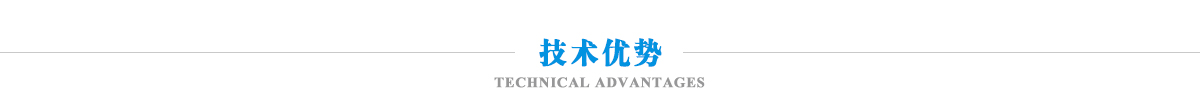 深圳毅順的技術優勢